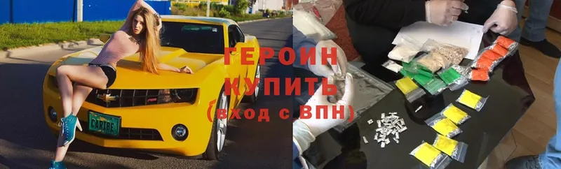 ГЕРОИН Heroin  Артёмовский 