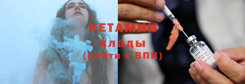 гидра онион  Артёмовский  КЕТАМИН ketamine 